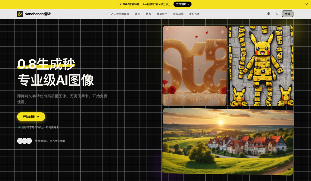 NanoBanan 个人站